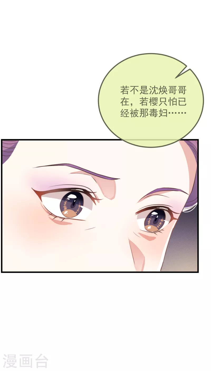 第40话 情敌都离远点18