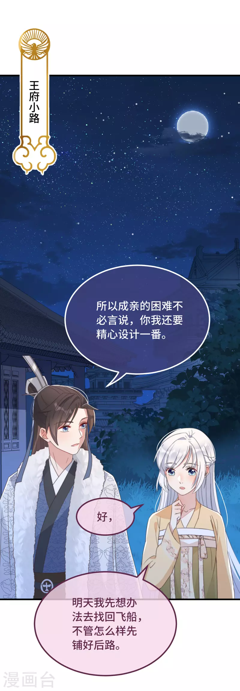 第10话 七王的执念20