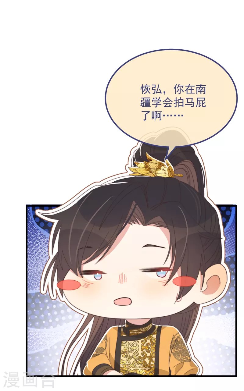 第40话 情敌都离远点32