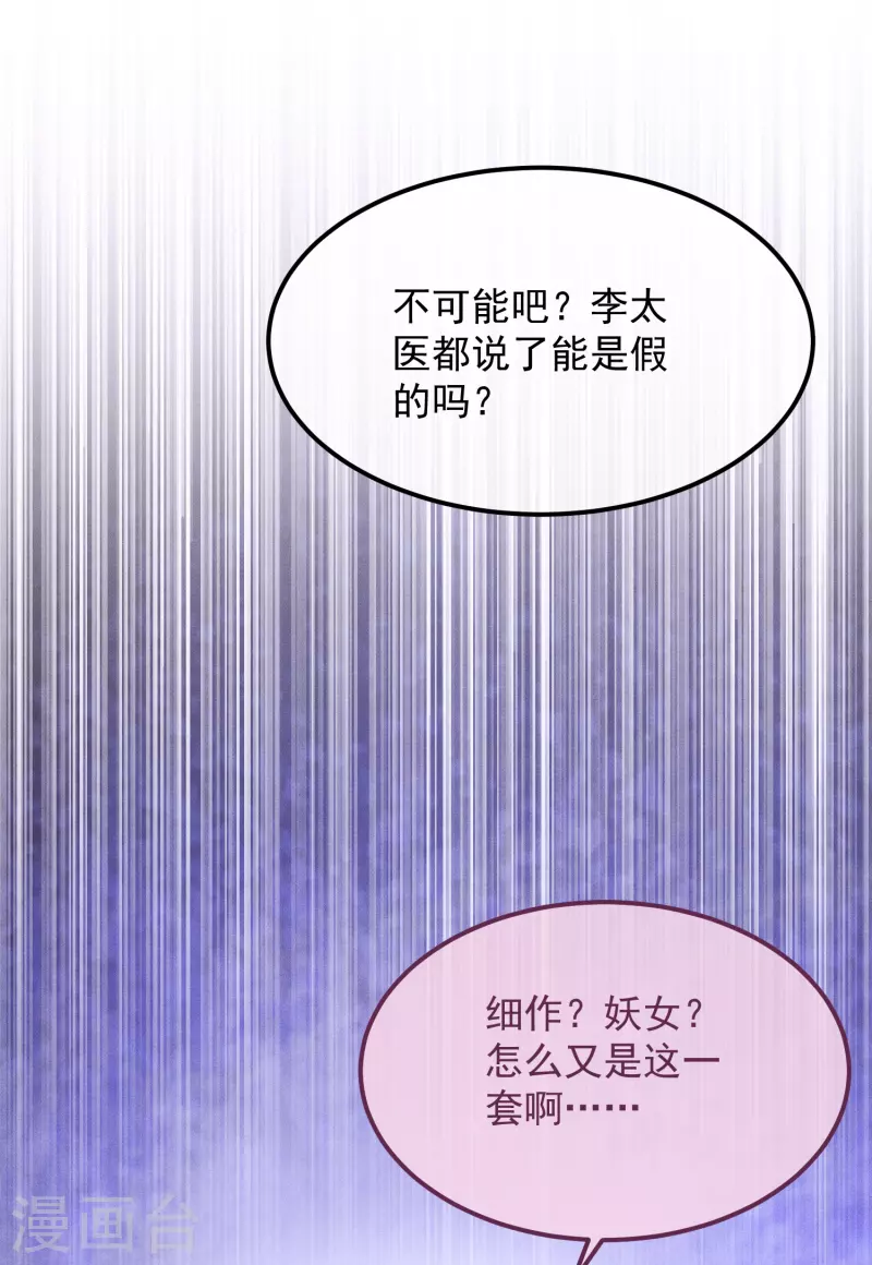 第48话 信物3