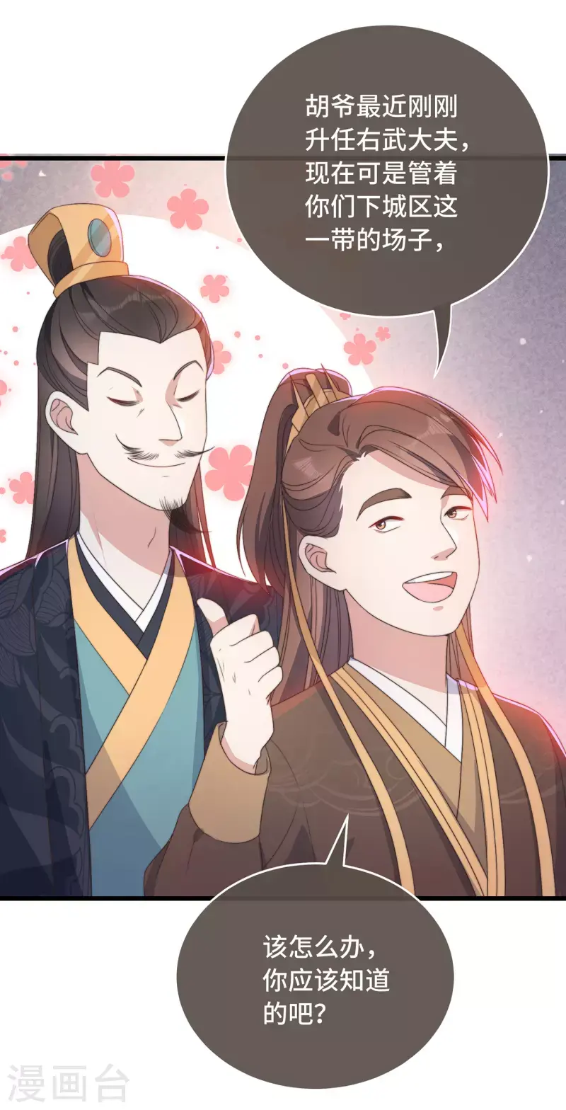 第5话 仙女救萝莉14
