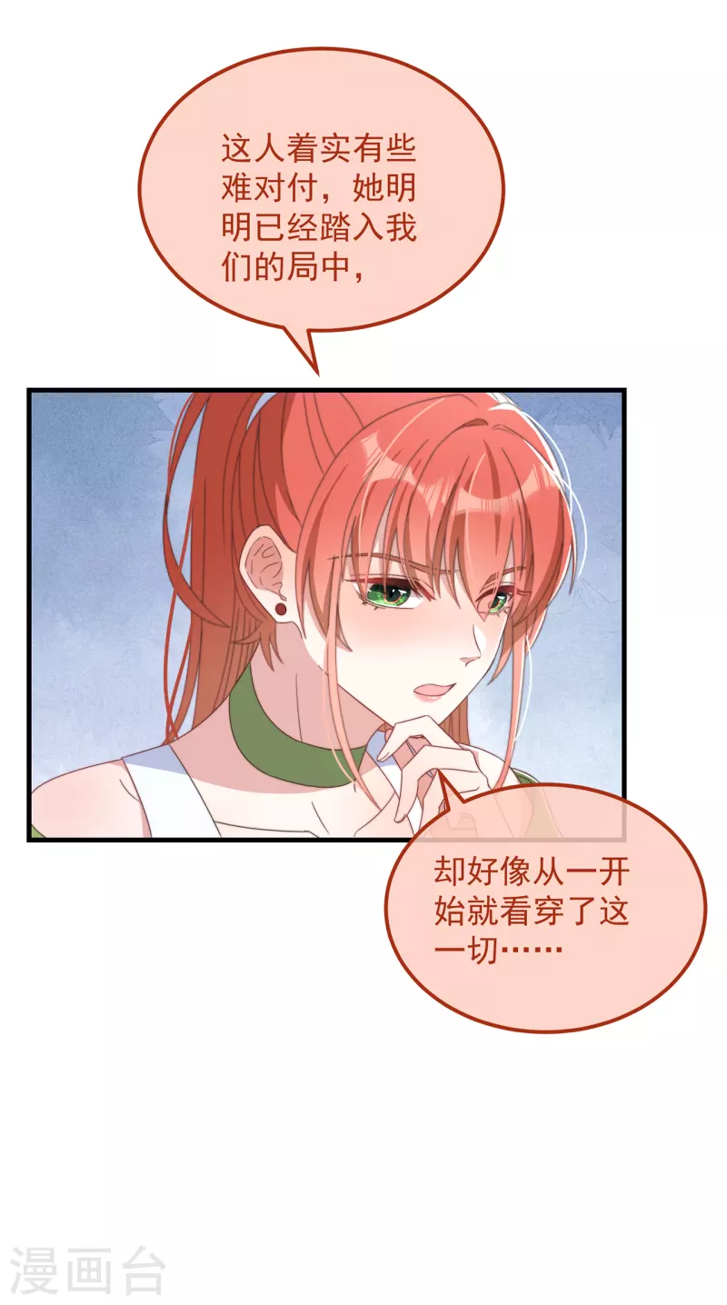第37话 难言之隐19