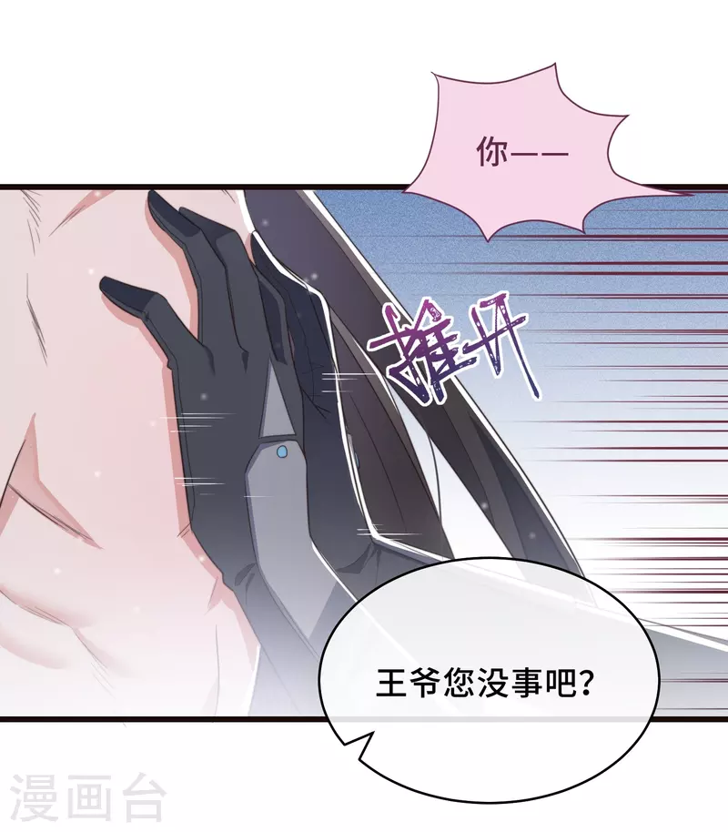 第1话 暴露狂？！33