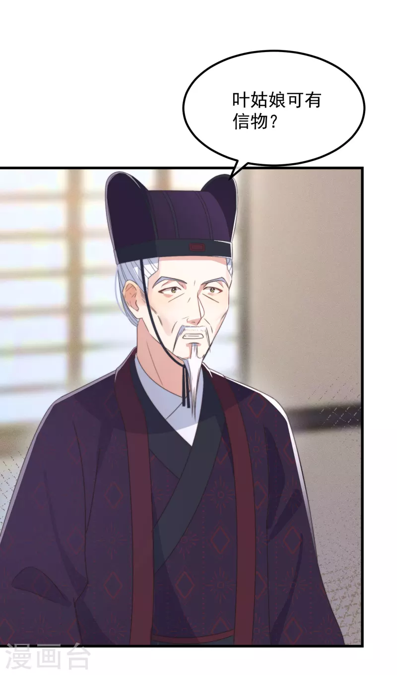 第48话 信物22