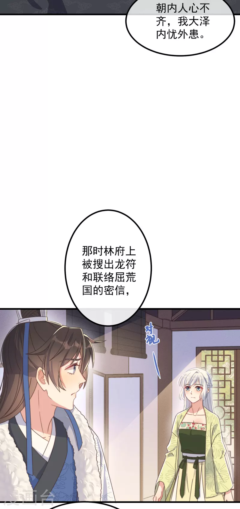 第33话 旧事重提4