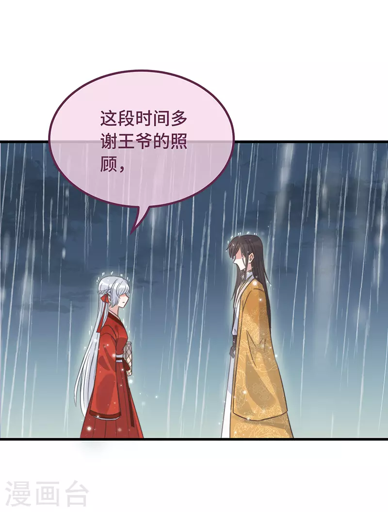 第16话 替身？恕我拒绝41