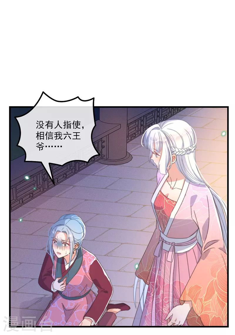 第38话 请君入瓮6