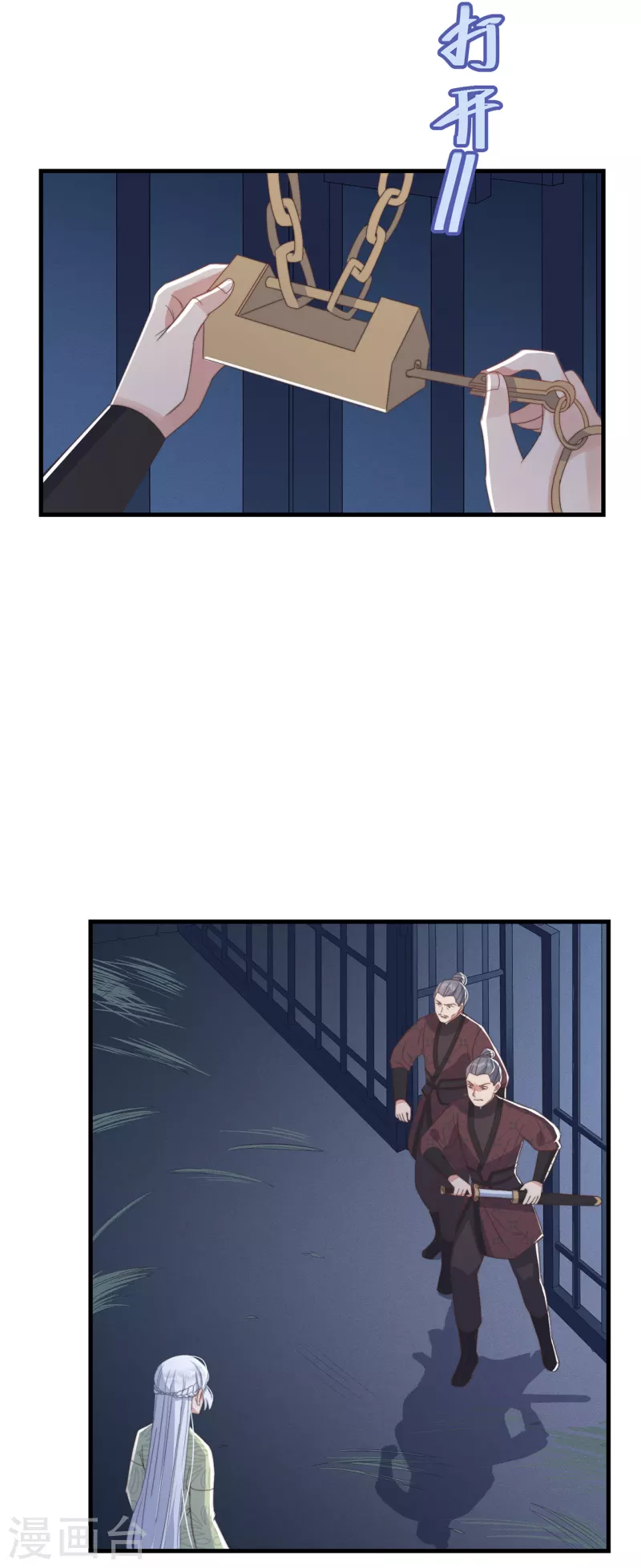 第31话 又是你！？35