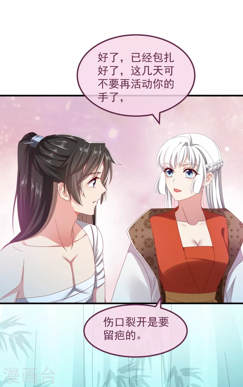 第53话 包扎20