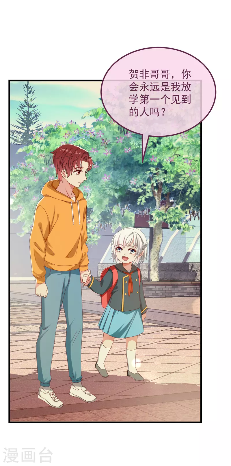 第55话 守护15