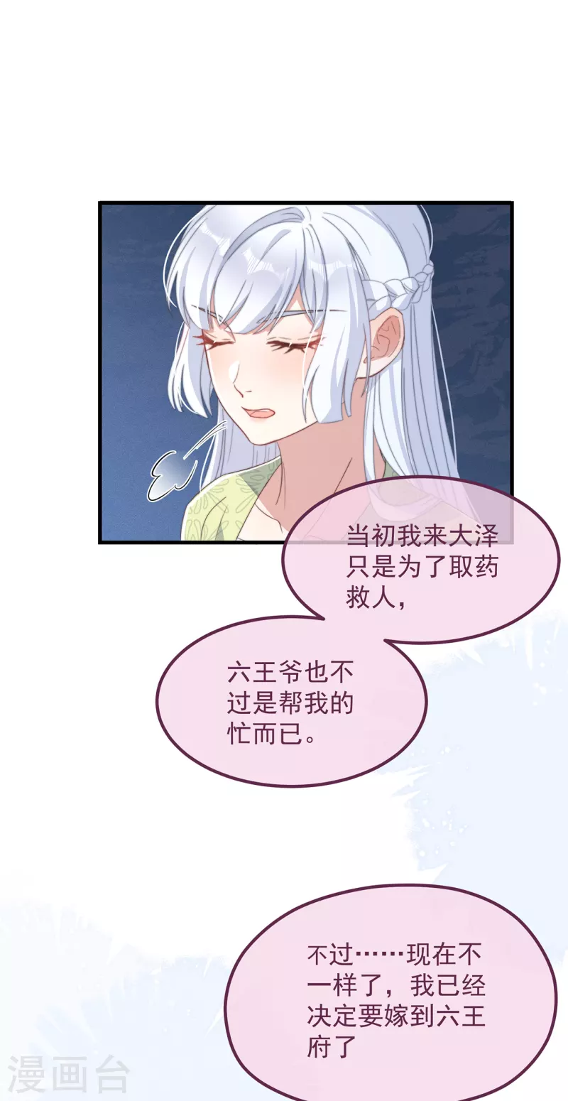 第31话 又是你！？26