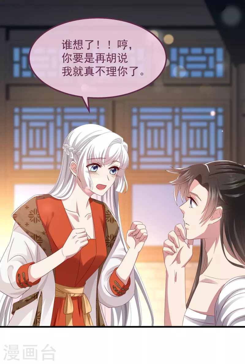 第54话 陪我8