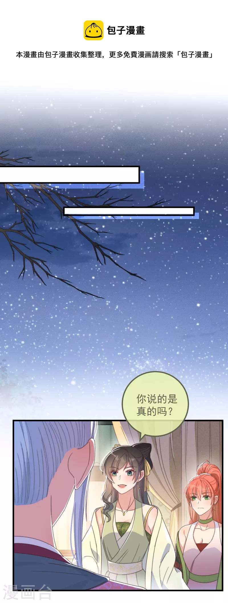 第38话 请君入瓮21