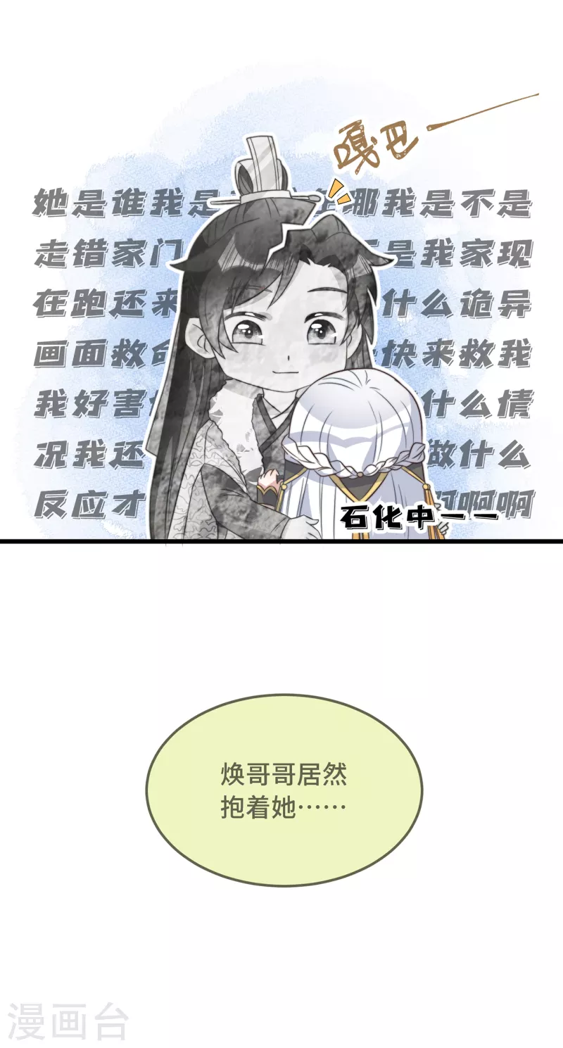 第8话 反套路绿茶28