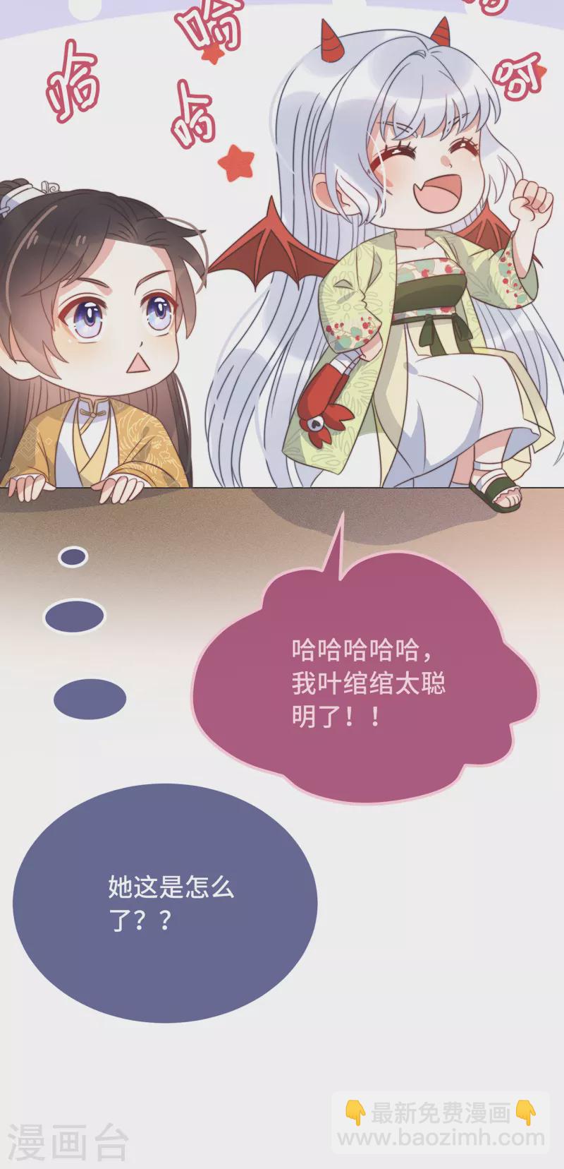 第27话 谁动了我的宝贝12