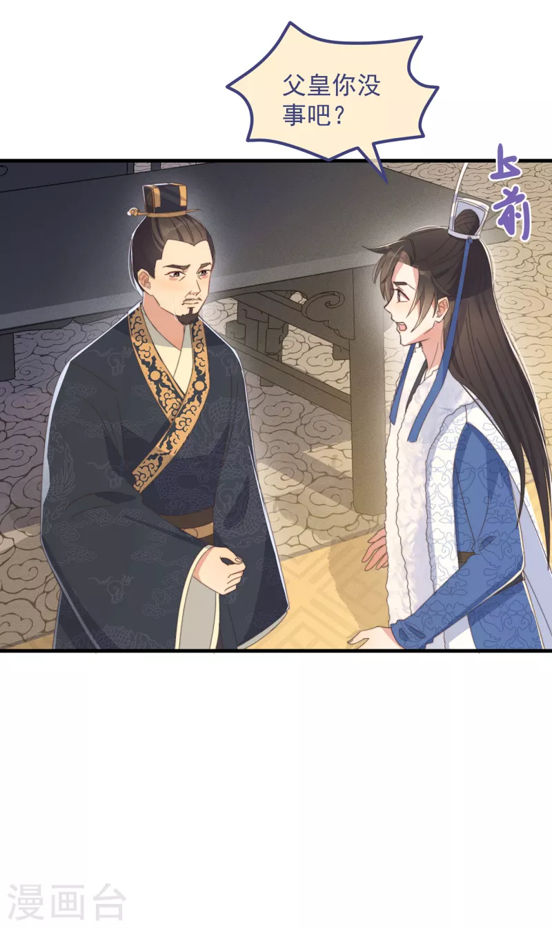 第32话 见家长43