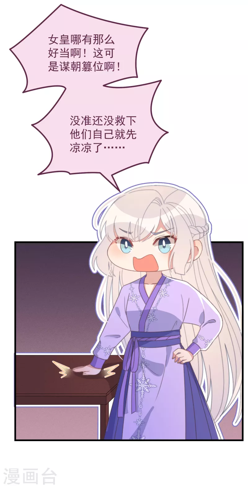 第46话 靠自己17