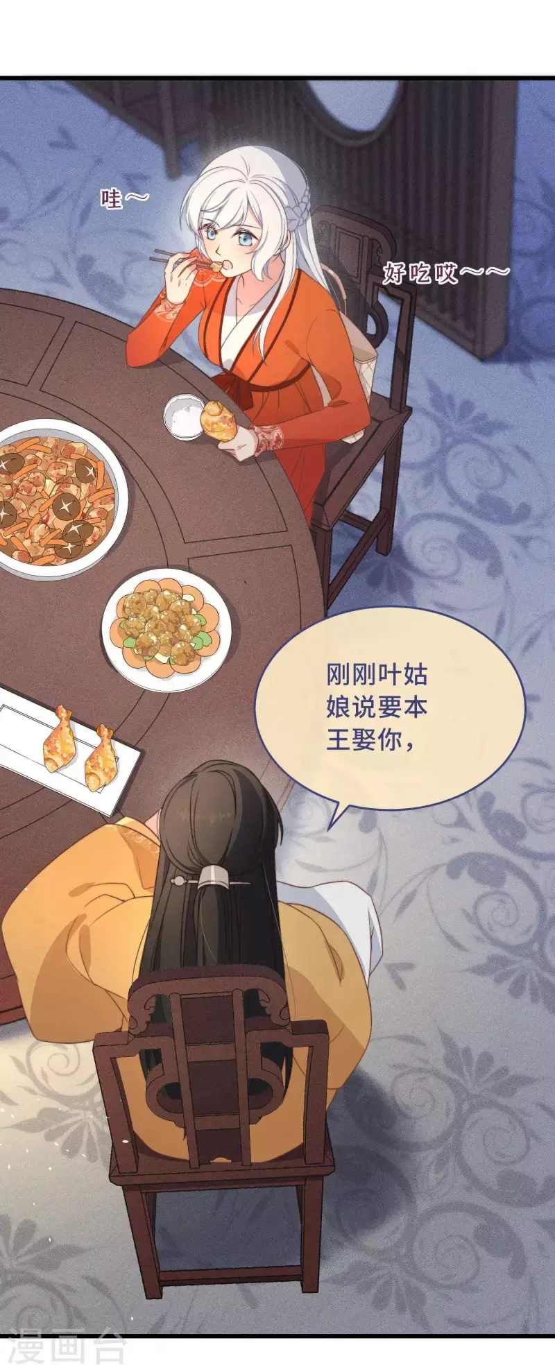 第3话 是君子，还是伪君子？21