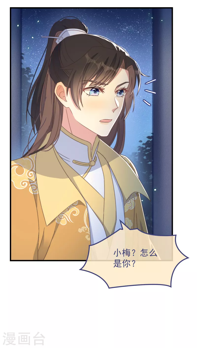 第37话 难言之隐30