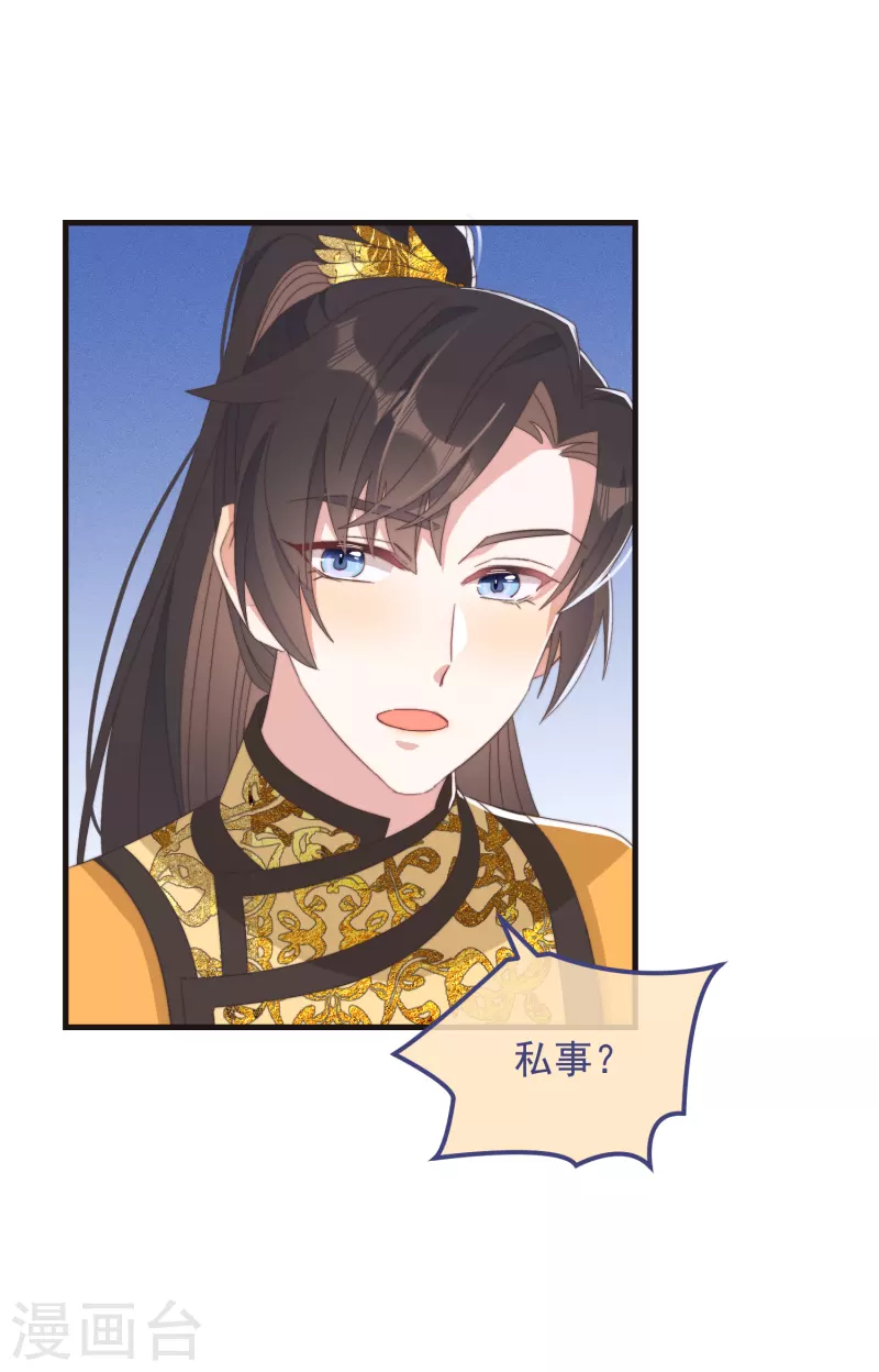 第45话 女皇4