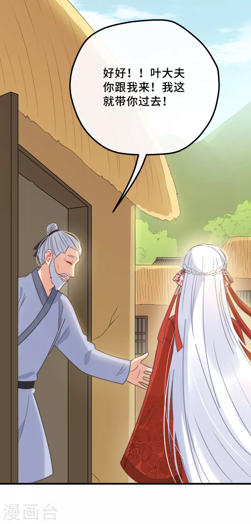 第19话 谁敢动她？5