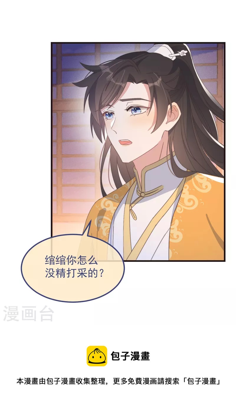 第46话 靠自己30