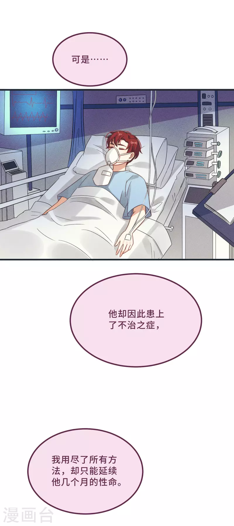 第11话 我才不是野孩子！23