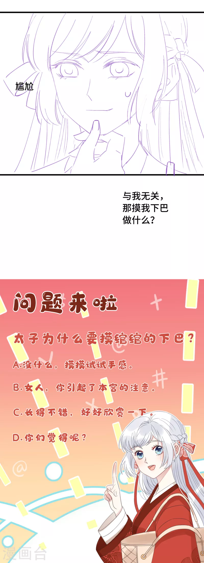 第19话 谁敢动她？39