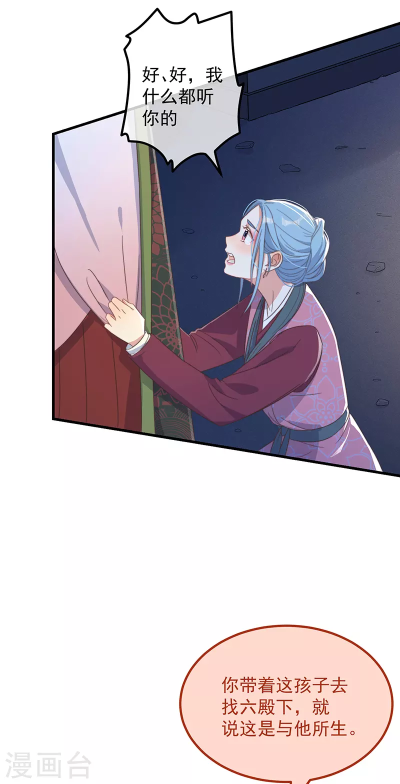 第34话 梦中人33