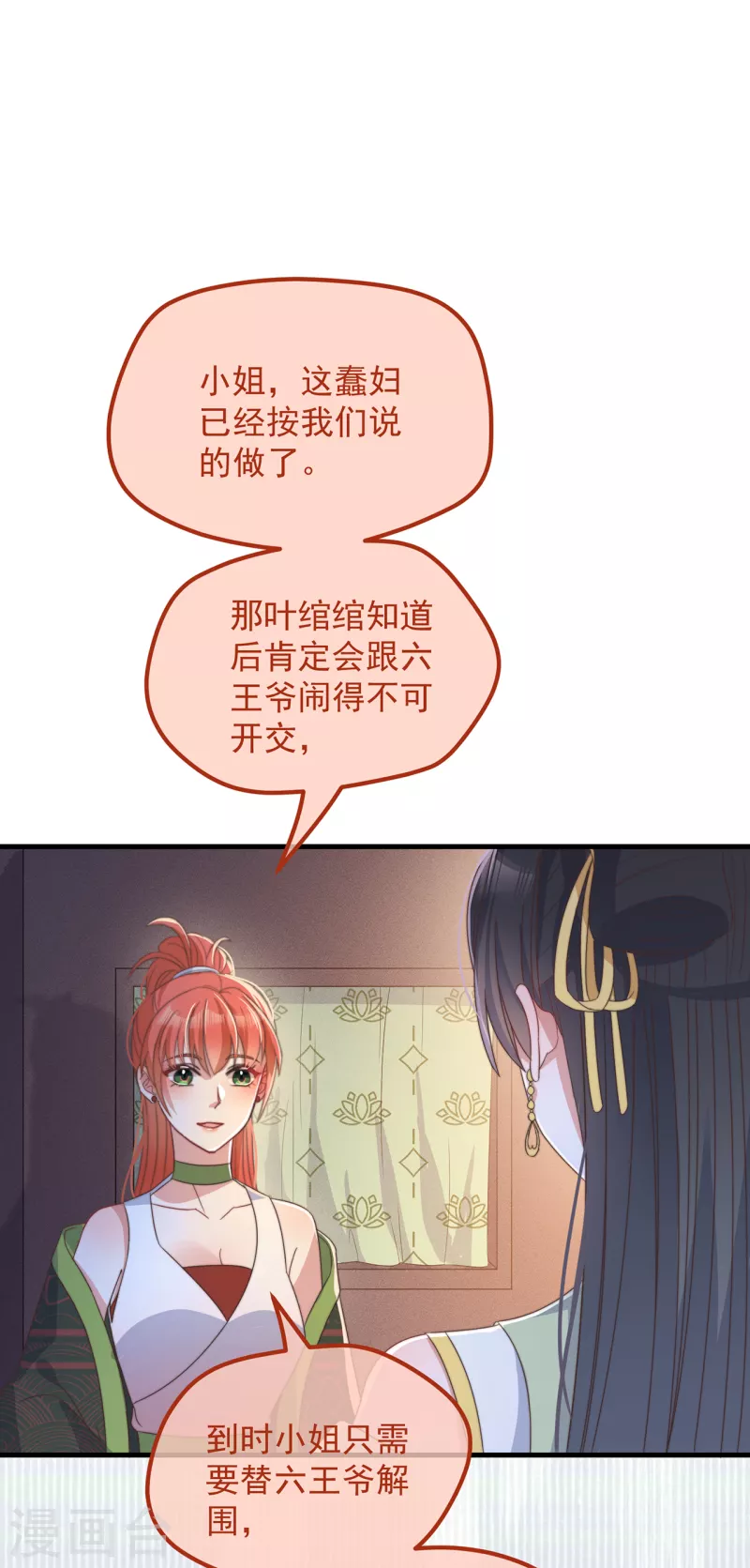 第35话 似曾相识34