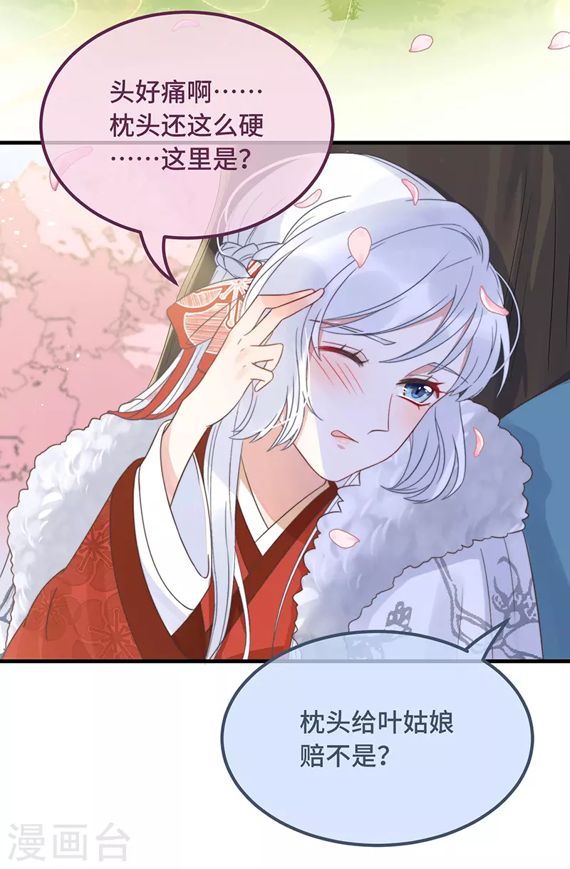 第16话 替身？恕我拒绝4