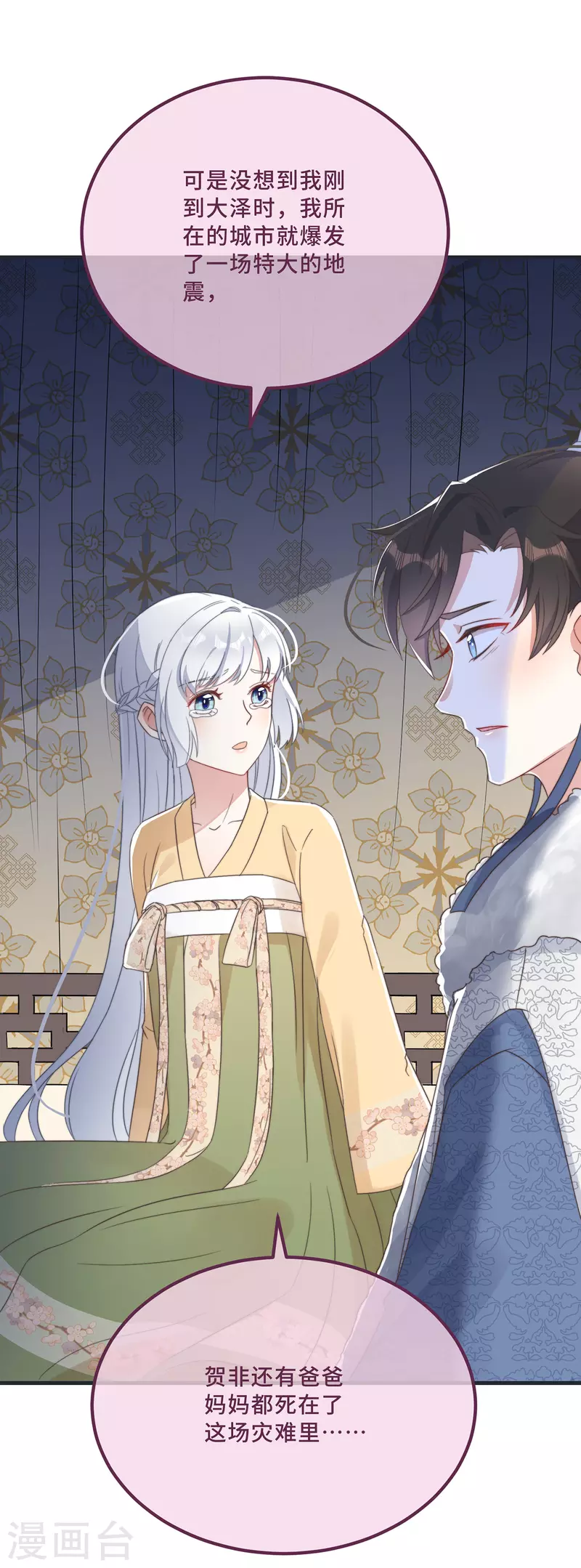 第11话 我才不是野孩子！26