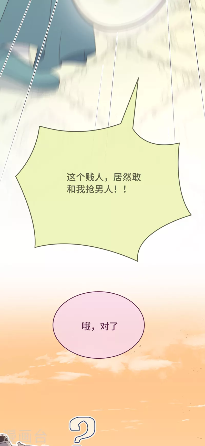 第8话 反套路绿茶40