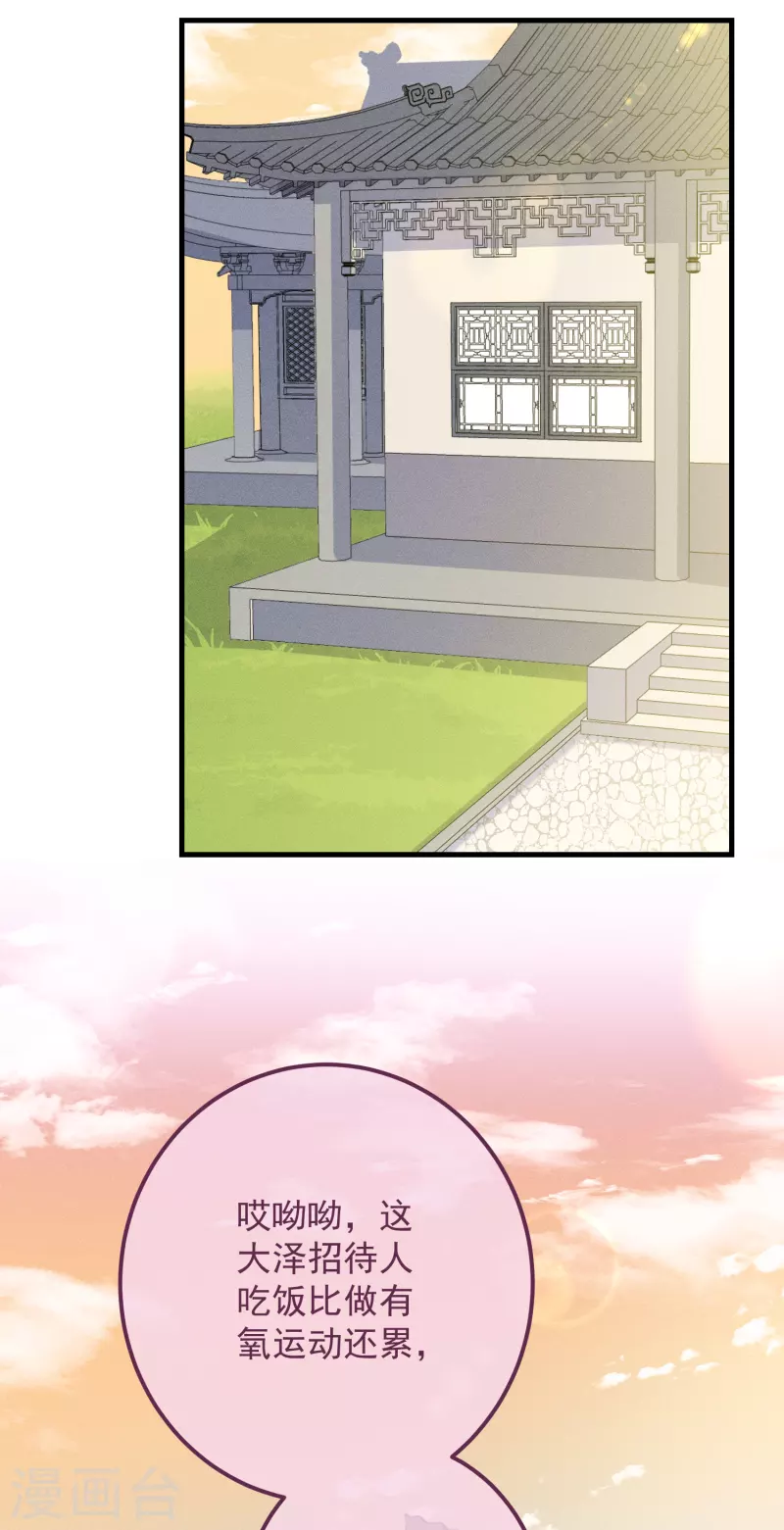 第44话 天机2
