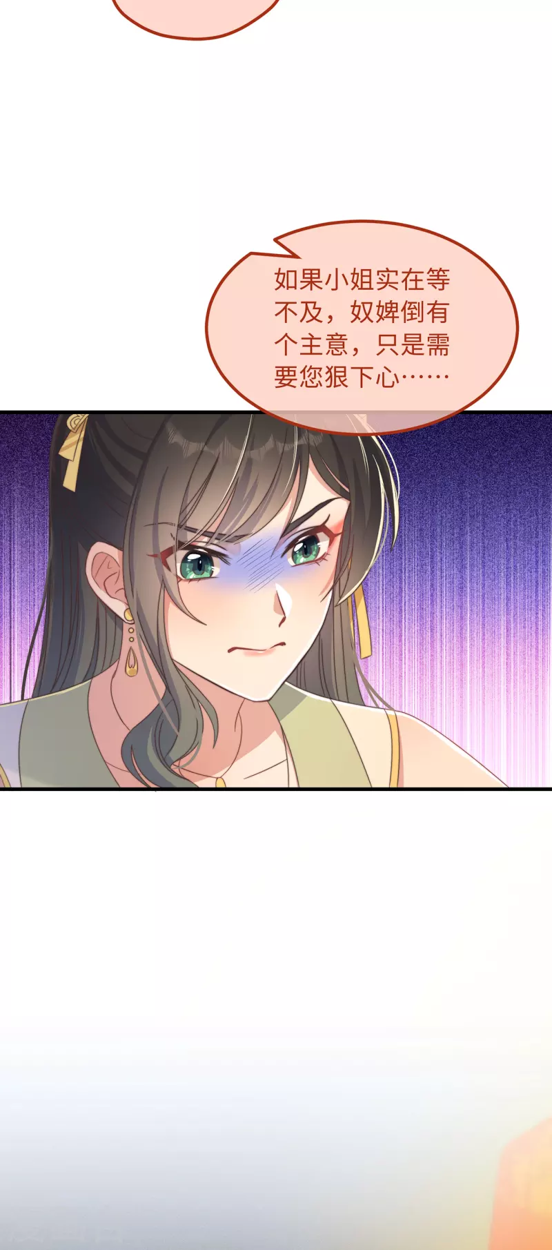 第33话 旧事重提35