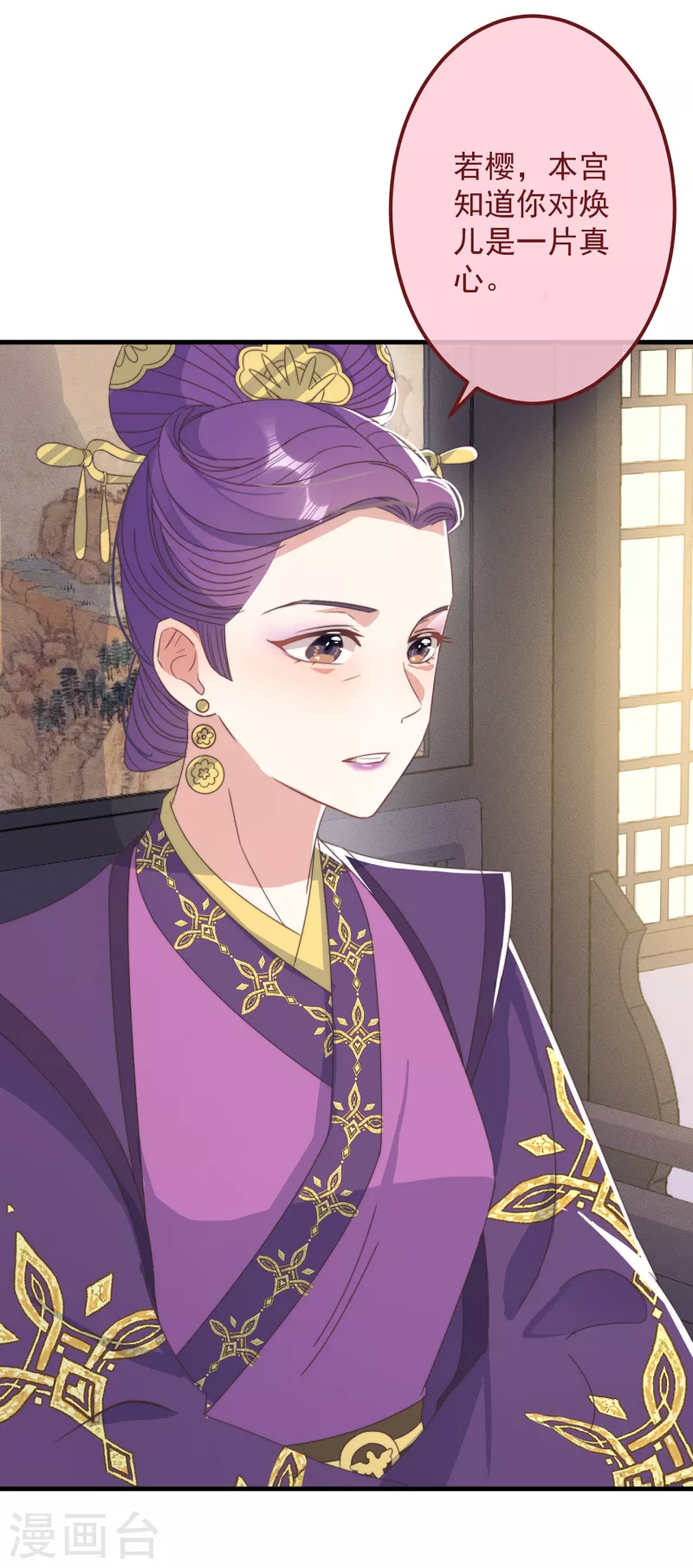 第40话 情敌都离远点20