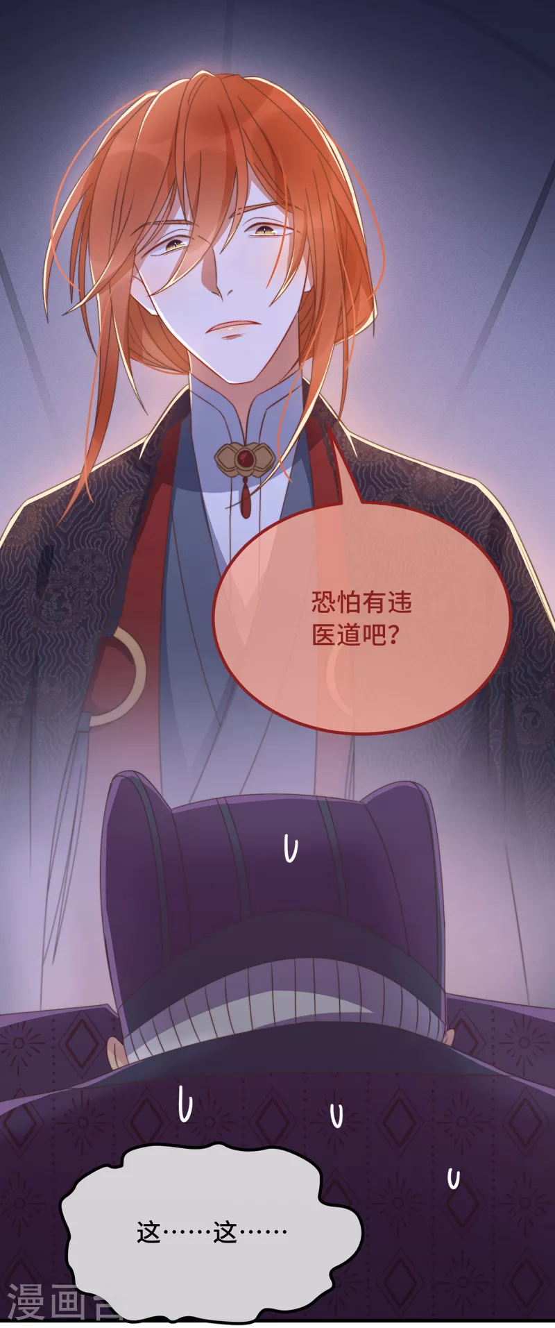 第26话 我喜欢这个纨绔？31