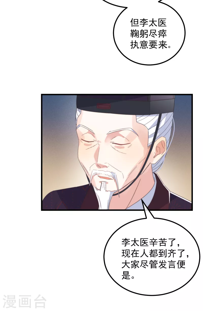 第47话 会诊37