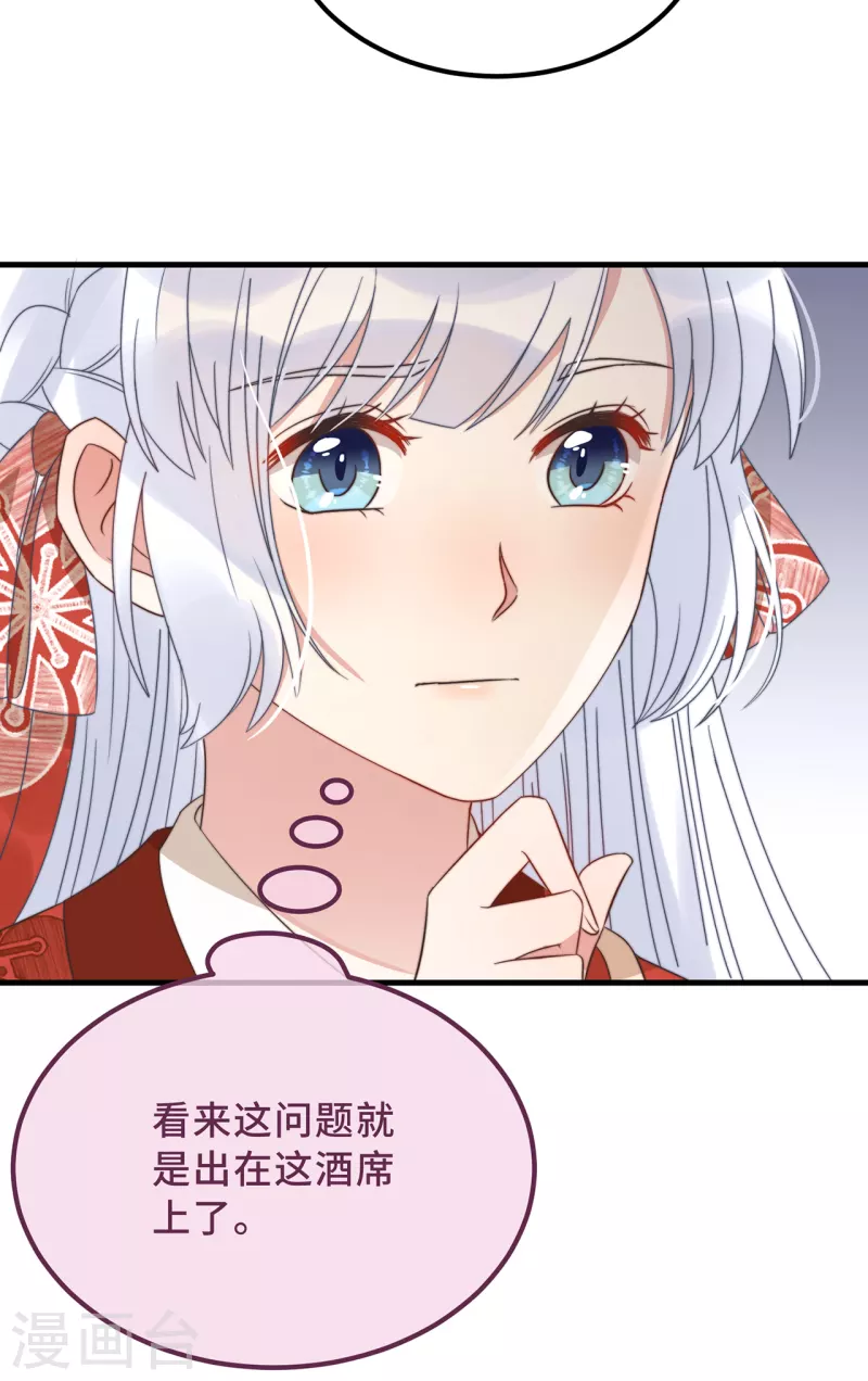 第19话 谁敢动她？7