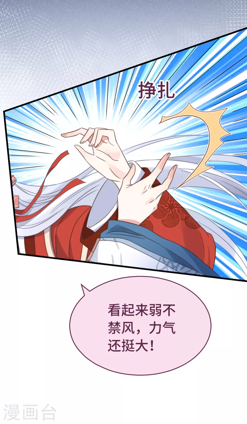 第14话 暖男神秘人5