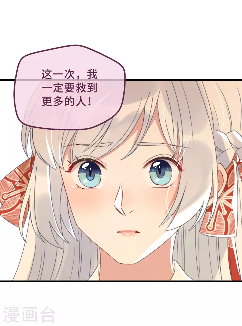 第18话 原谅我吧42