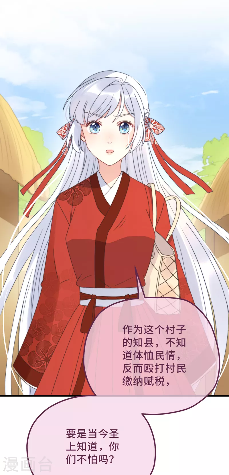第19话 谁敢动她？25