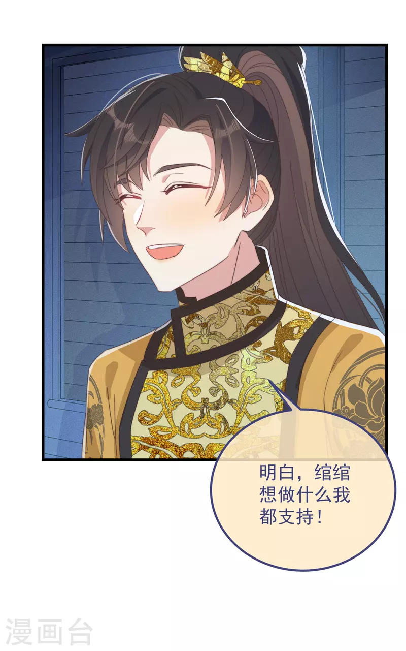 第45话 女皇24