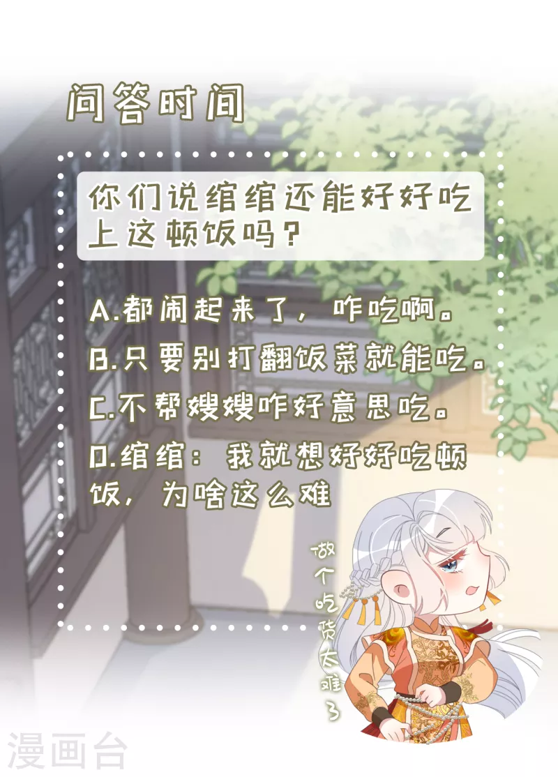 第41话 穿上半座城47
