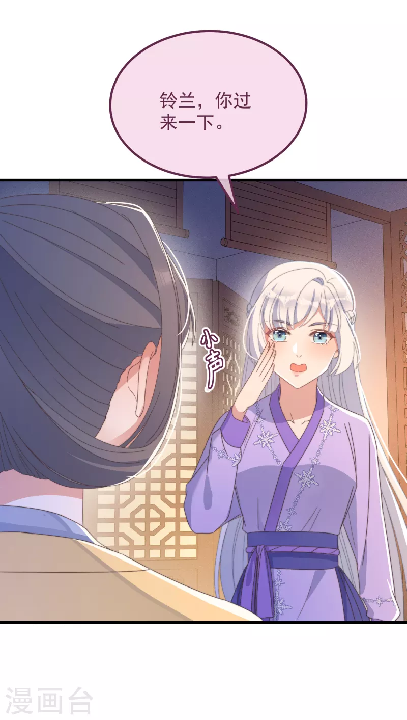 第46话 靠自己19