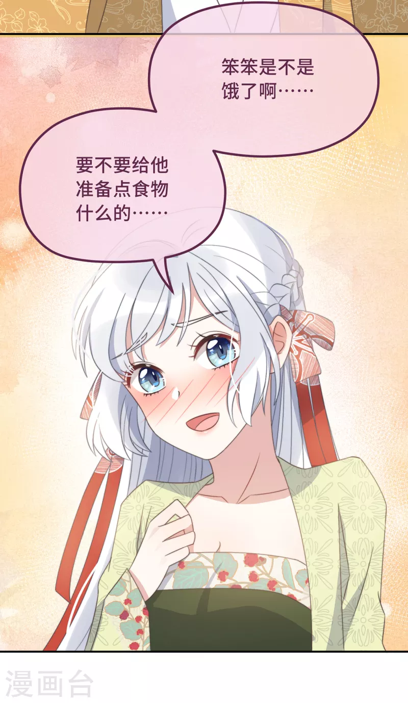 第26话 我喜欢这个纨绔？6
