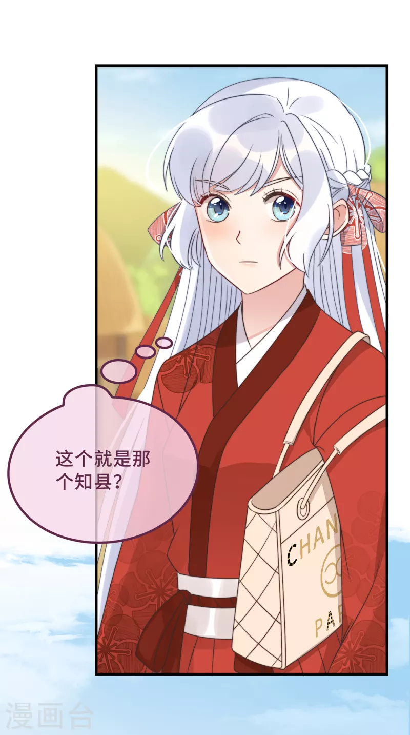 第19话 谁敢动她？20