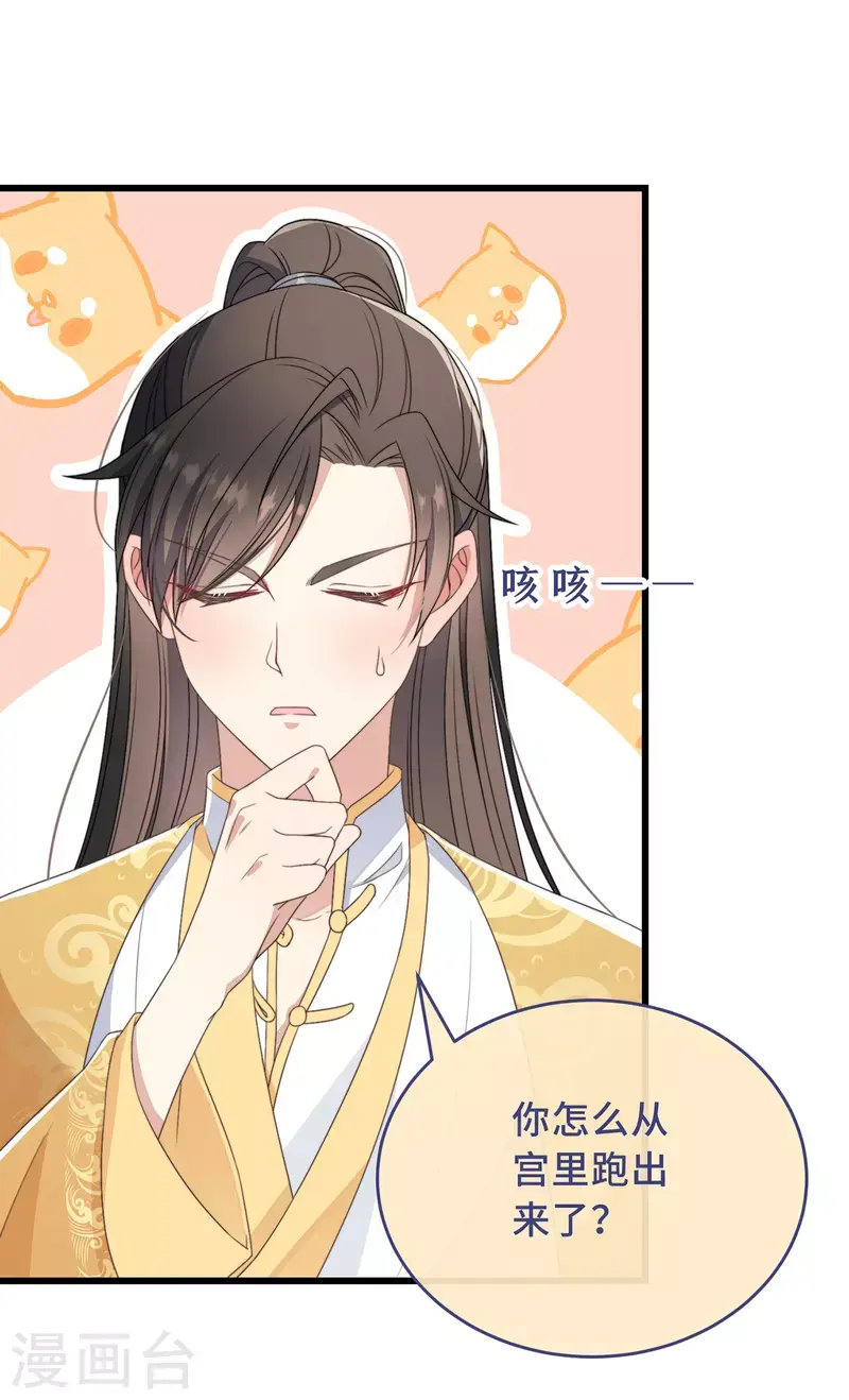 第4话 带着小姑子去约会23