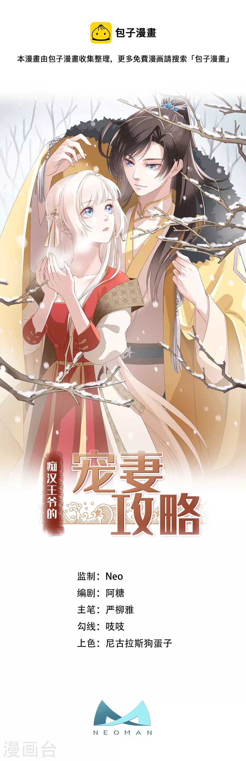 第20话 入我相思门0
