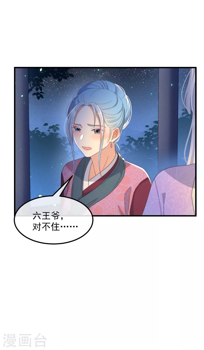 第37话 难言之隐31